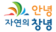 창녕군