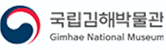 국립김해박물관