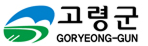 고령군
