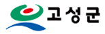 고성군