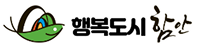 함안군