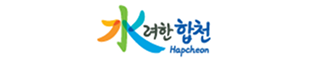 합천군